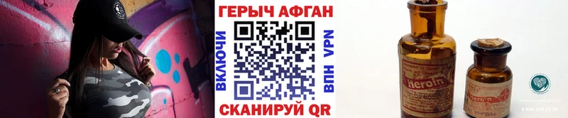 ГЕРОИН герыч Таштагол